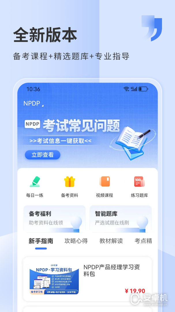 希赛网免费版下载直装