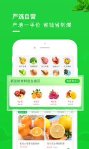 新发地掌鲜 v2.1.9 最新版v2.1.9 安卓版