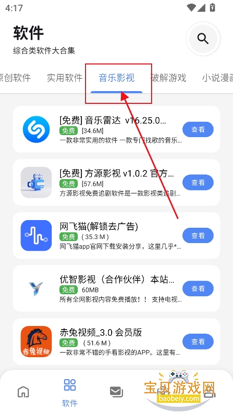 揽月软件库app最新版(残月软件库)v2.0安卓版