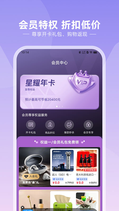 悦呗app最新版免费v1.1.2 安卓版