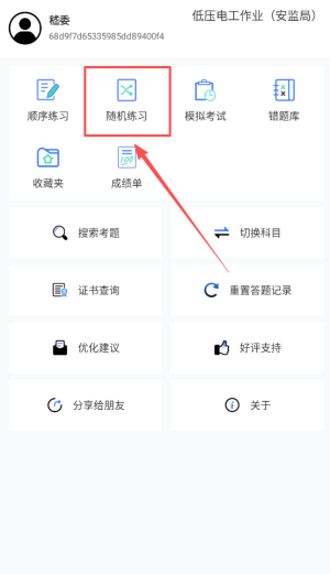 2026年特种作业考试题库