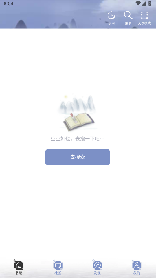 乐文小说网手机版v1.1.4 安卓版