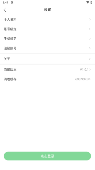 青桔免费小说app