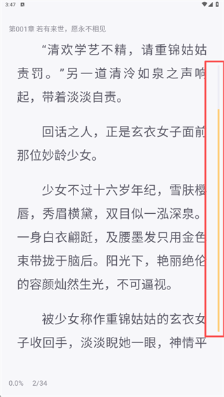 几何小说免费版