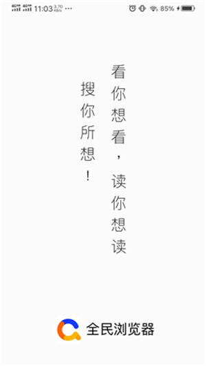 全民浏览器旧版本