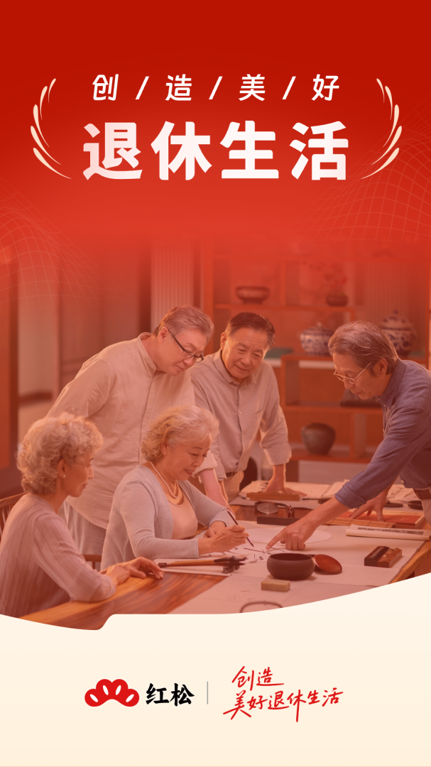 红松在线学堂appv5.7.00