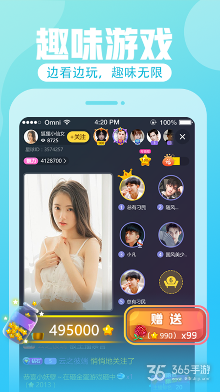 花花直播无广告版