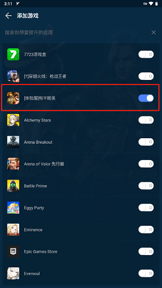gfx游戏助推器使用教程 gfx游戏助推器app使用教程