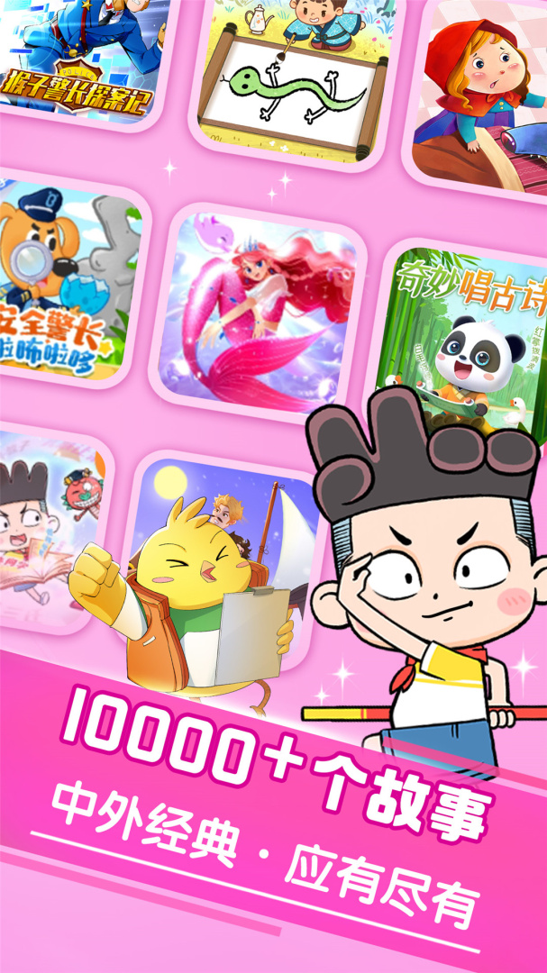 宝宝巴士大全最新版v8.8.61