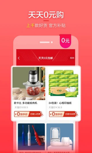 实惠喵最新版app免费v9.0.6 安卓版