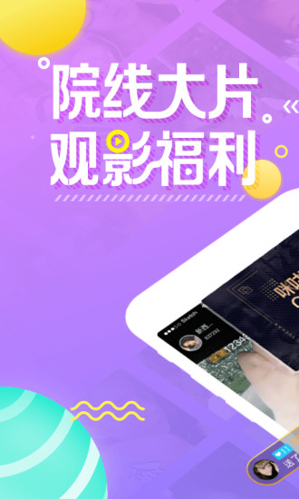 咪咕直播破解版