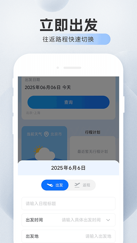 旅航特惠机票app最新版免费v1.0.12 安卓版