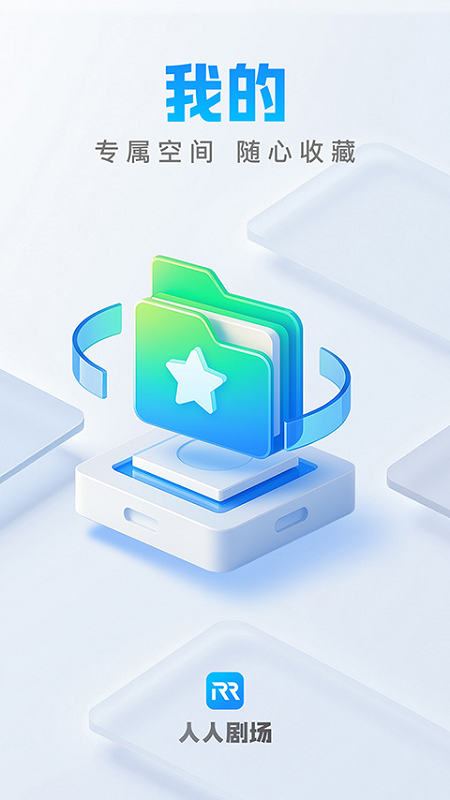 每个人剧院手机版一键v1.2.2 安卓版