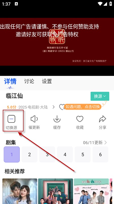 观影时光app免费下载安装2025最新版