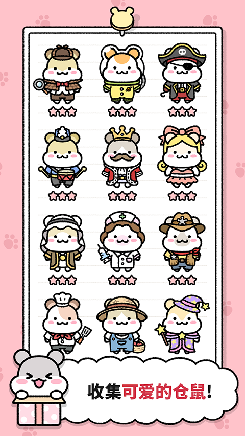仓鼠小镇手游 v1.1.266安卓版