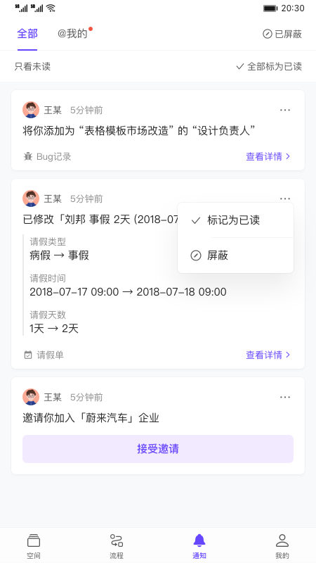 伙伴云最新版v5.1.27