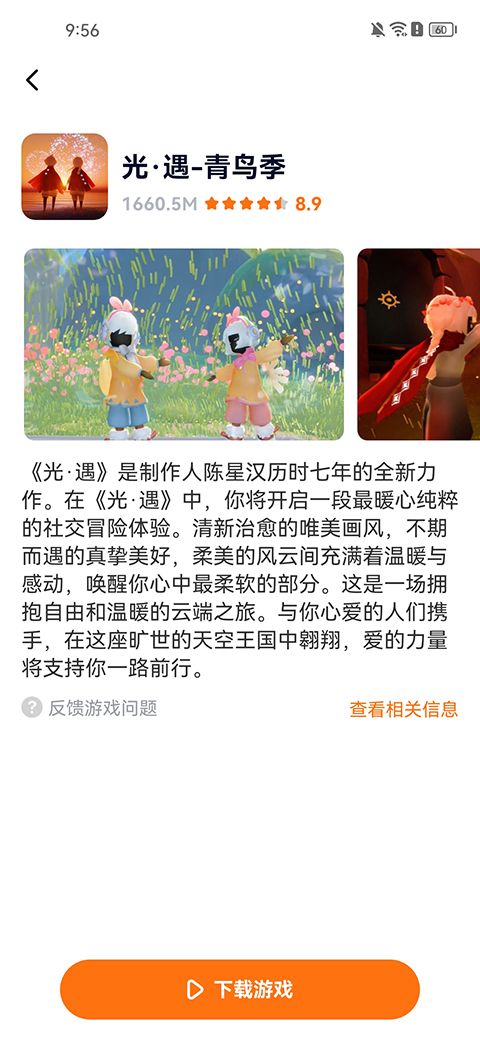 樱花迷你秀