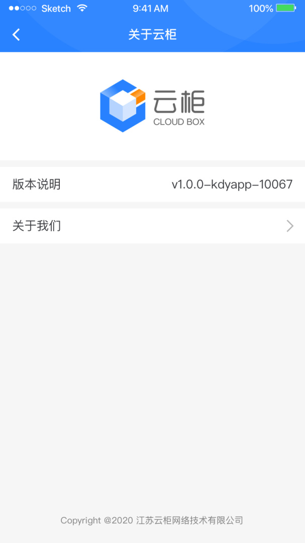 云柜快递员最新版v6.1.0