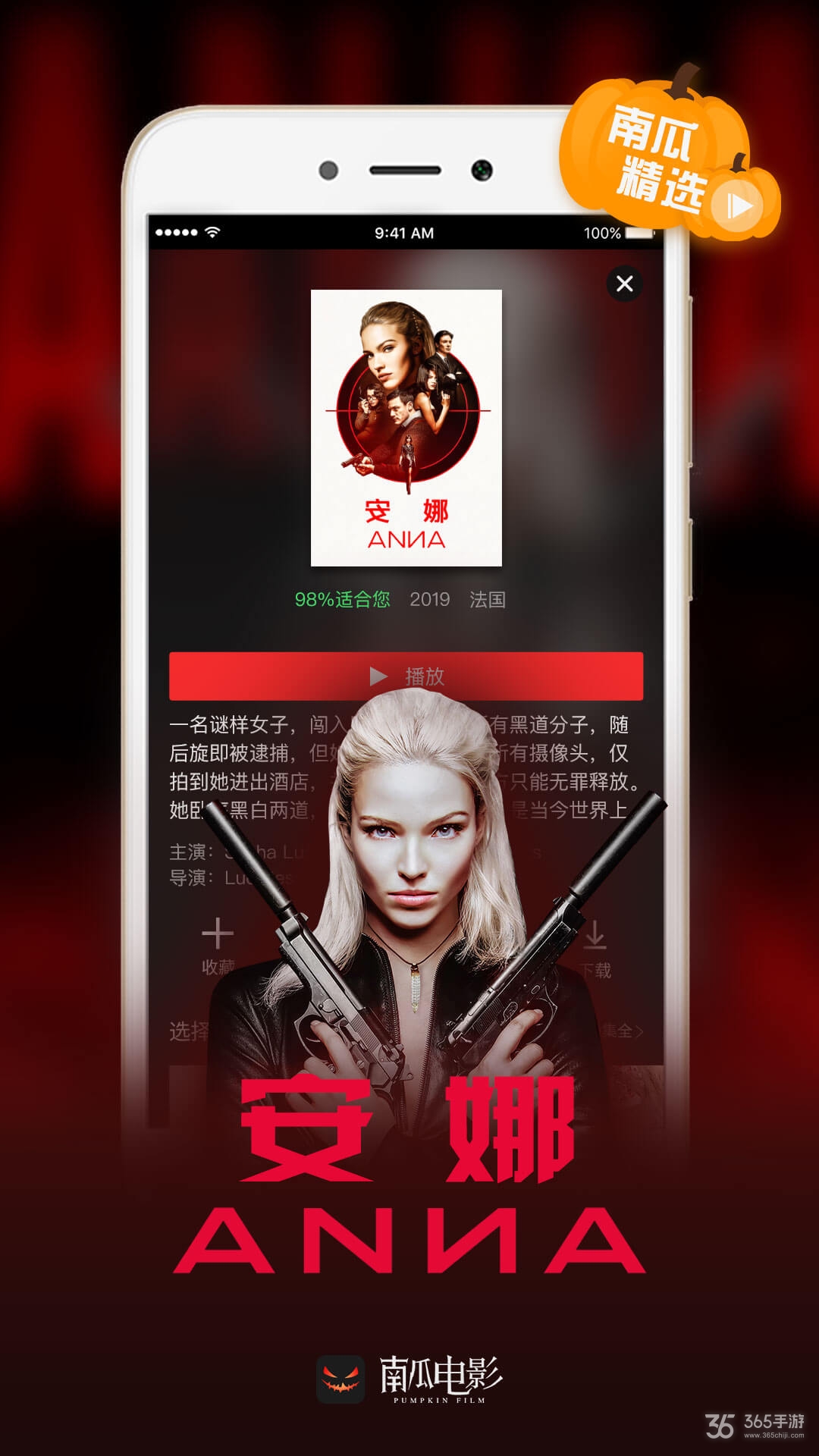 南瓜电影免费会员版