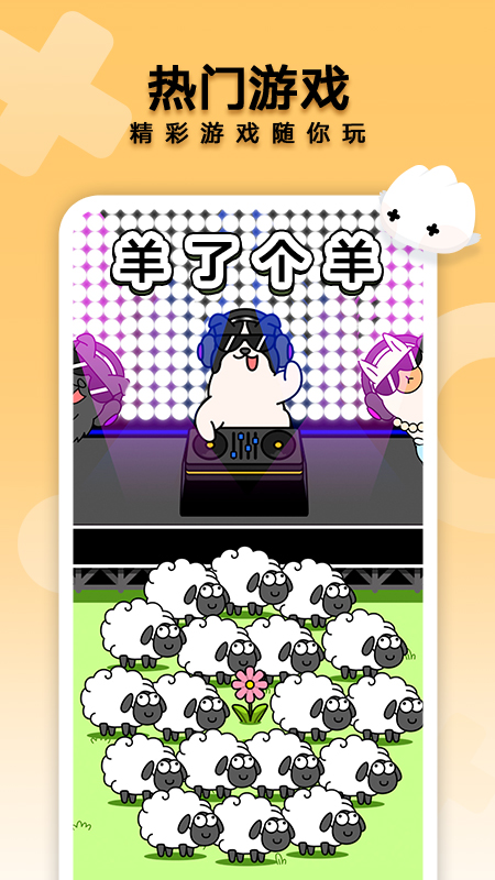 花瓣轻游app免费v15.1.2.300 安卓版