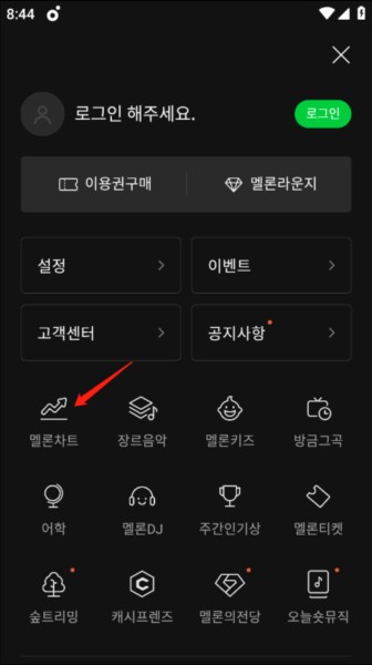 Melon安卓下载最新版