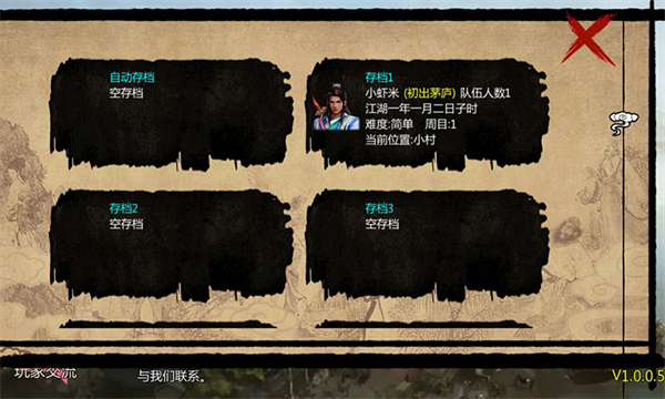 金庸群侠传X手游单机版 v1.1.0.6安卓版