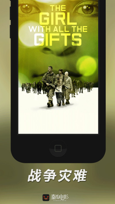 南瓜电影vip免付费版