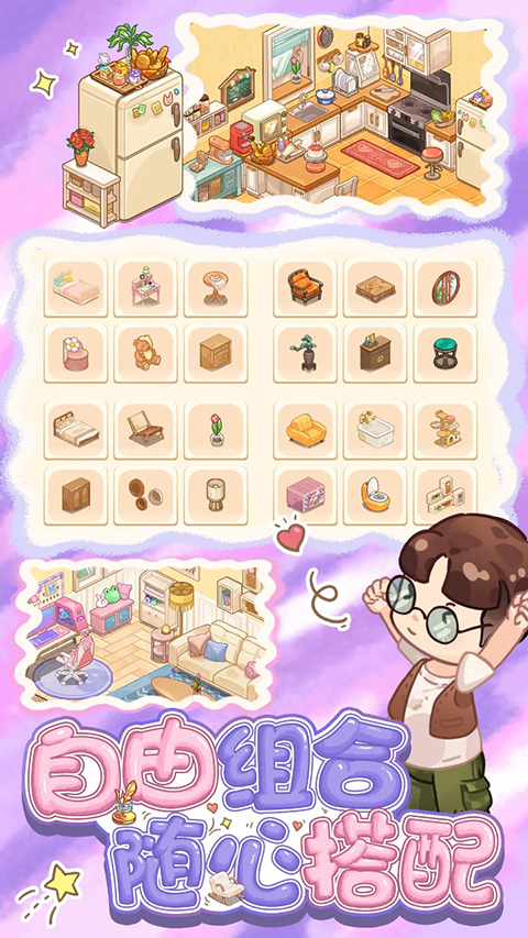 筑梦事务所官方最新版 v1.0.4.2安卓版