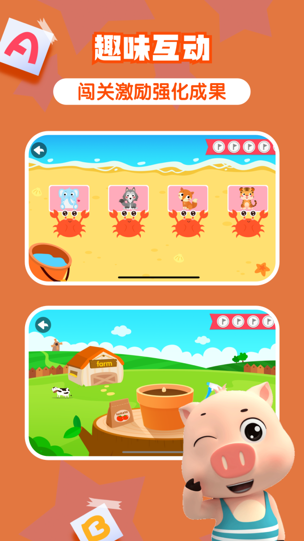 贝乐虎英语启蒙最新版v5.8.0