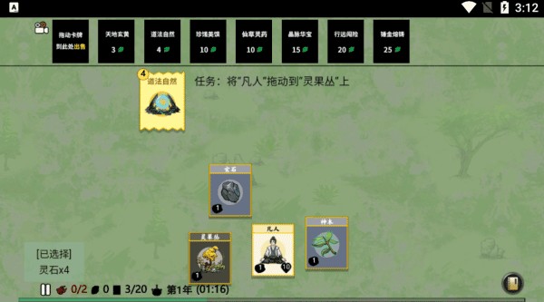 堆叠修仙游戏玩法5