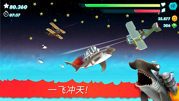 饥饿鲨进化最新版 v13.7.2安卓版