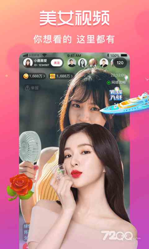 奶昔直播深夜版下载直装