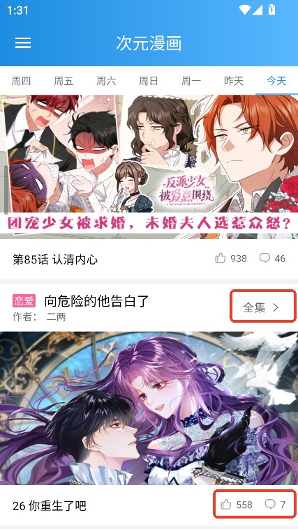 漫画宝典app手机客户端下载