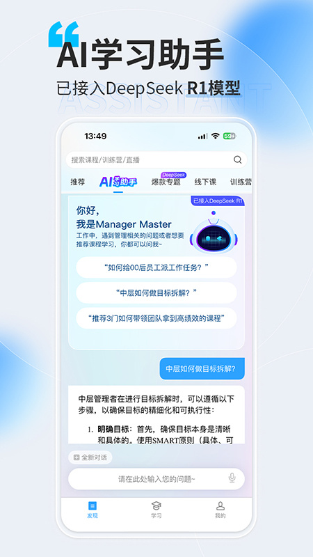 量见云课堂app官方版v5.6.4
