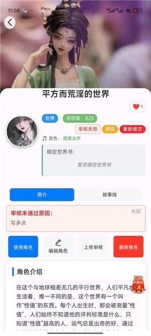 千里AI聊天怎么用4