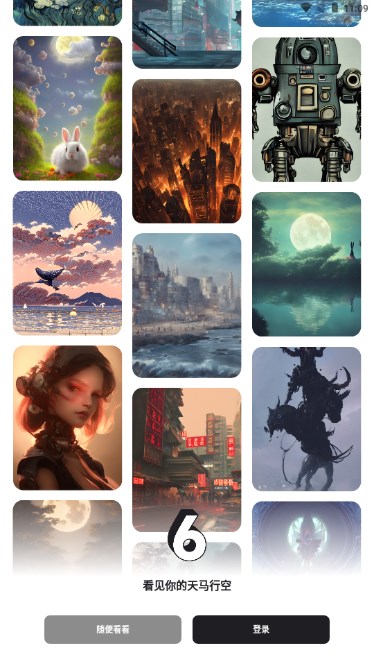 6pen AI绘画安卓版v0.5.0 安卓版