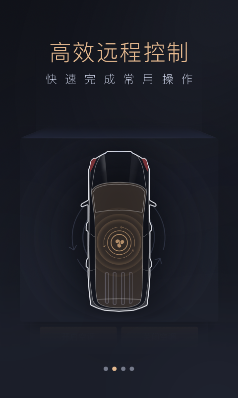 智慧传祺最新版v4.9.92