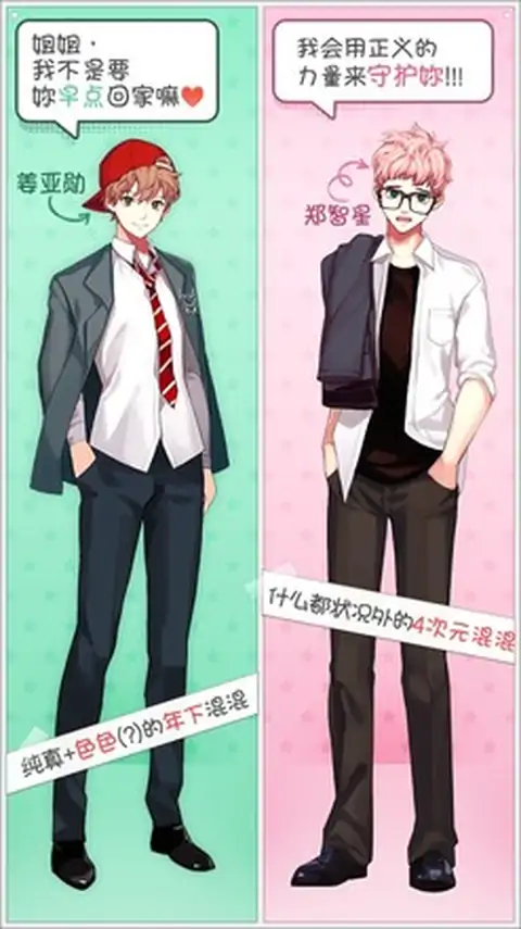 被不良少年盯上跑腿罗曼史免费下载