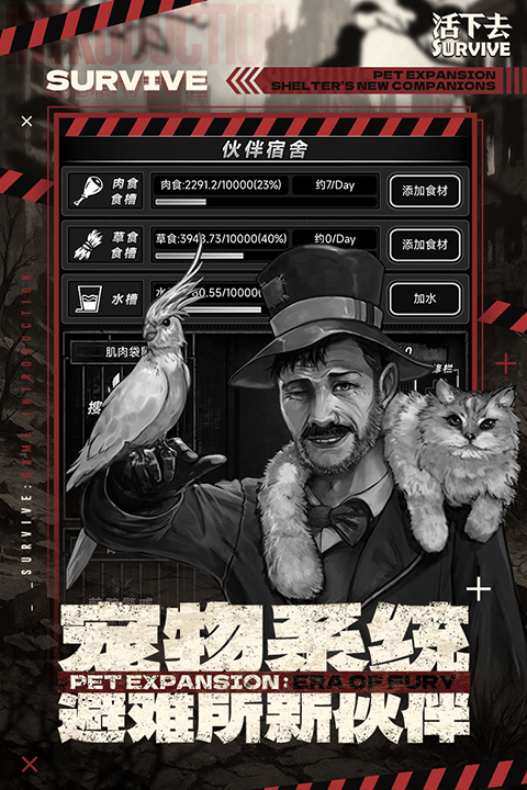 活下去单机版免费下载