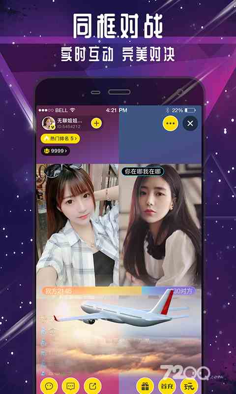 圣女直播下载直装