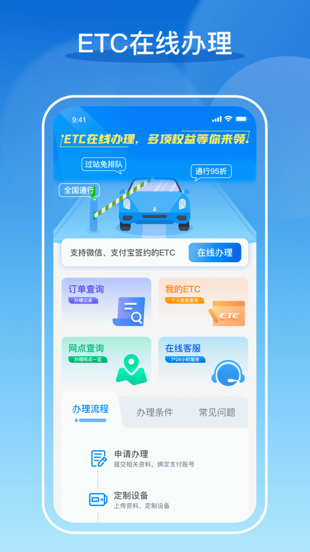 车e兴app官方版免费v4.5.2