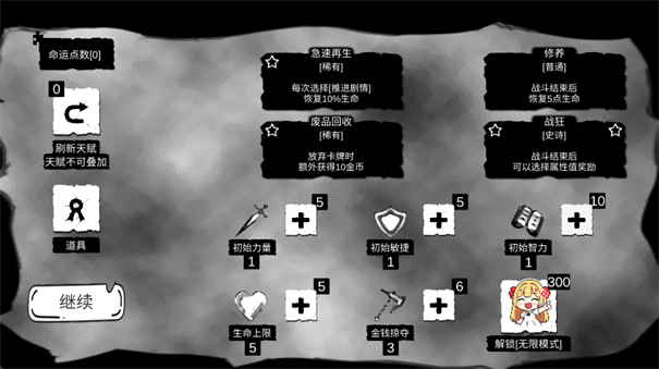 病栋手游最新版