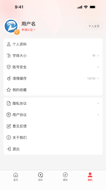 云上卫辉 v3.0.0手机版v3.0.0 安卓版