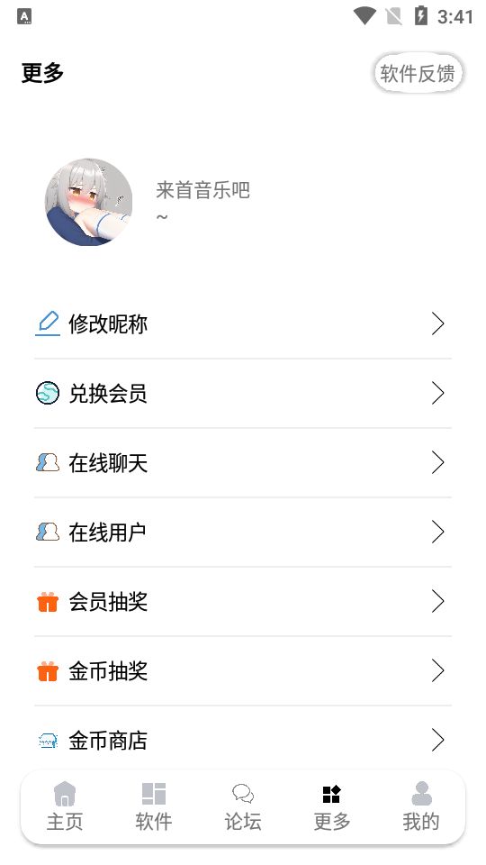 九尾软件库免费下载