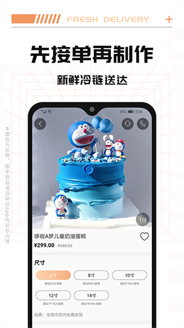 Tikcake蛋糕手机版