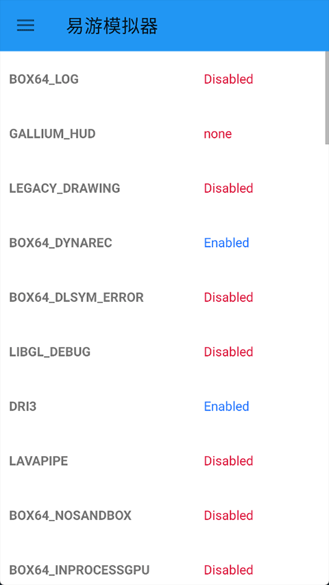 易游模拟器免费下载