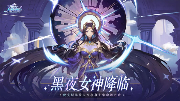 永暮幻想正式版免费下载