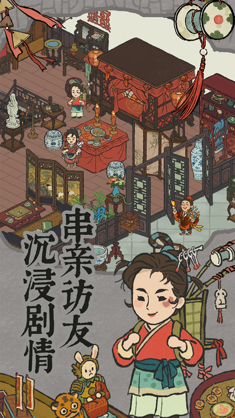 江南百景图单机版免费下载