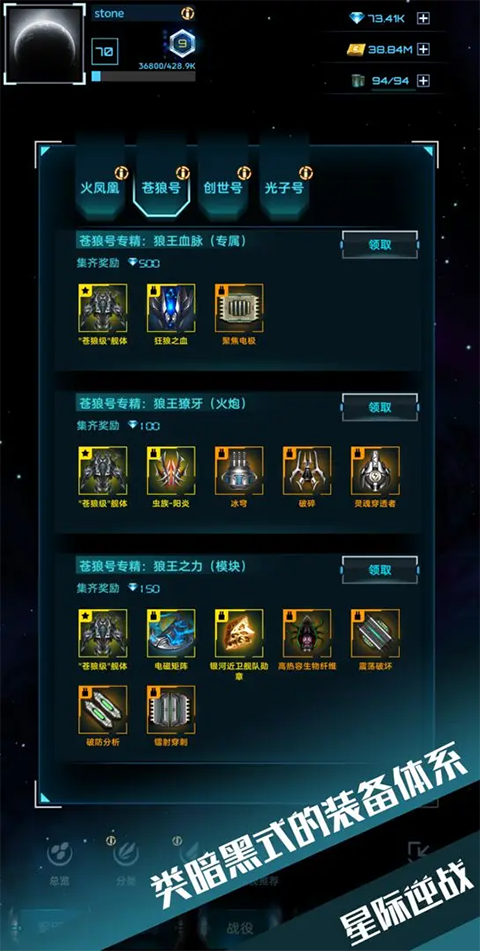 星际逆战最新版 v1.16.2安卓版