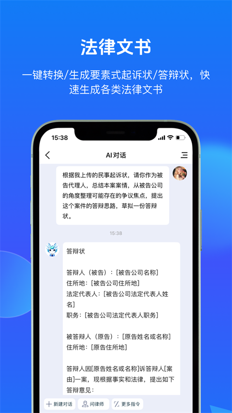 得理法搜app一键v2.6.2.1 安卓版